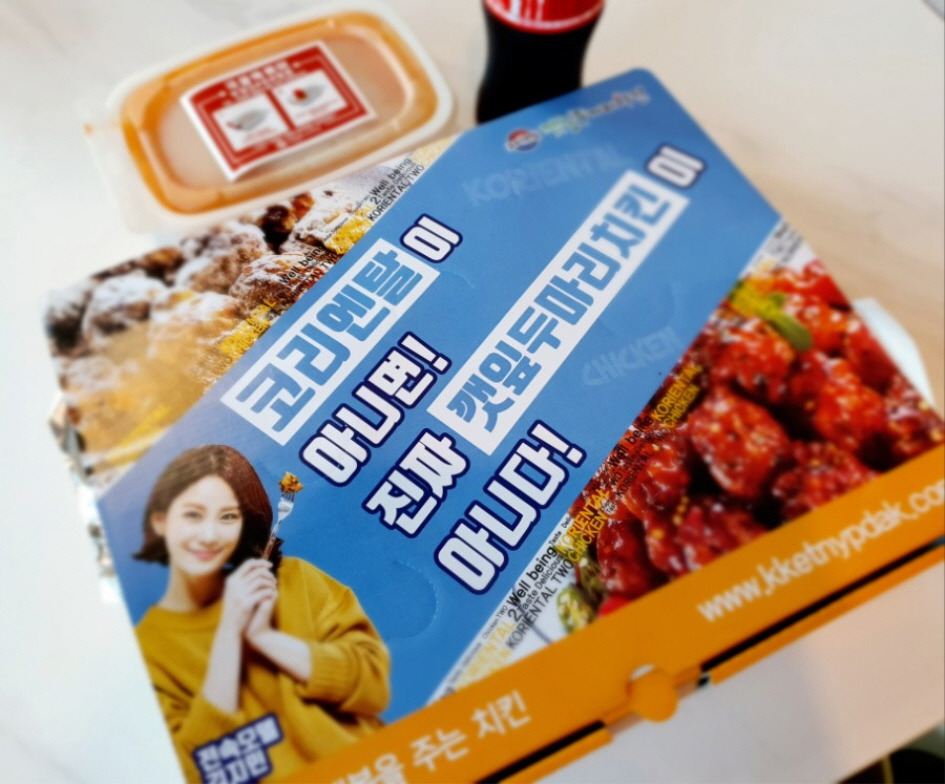 깻잎두마리치킨 이미지