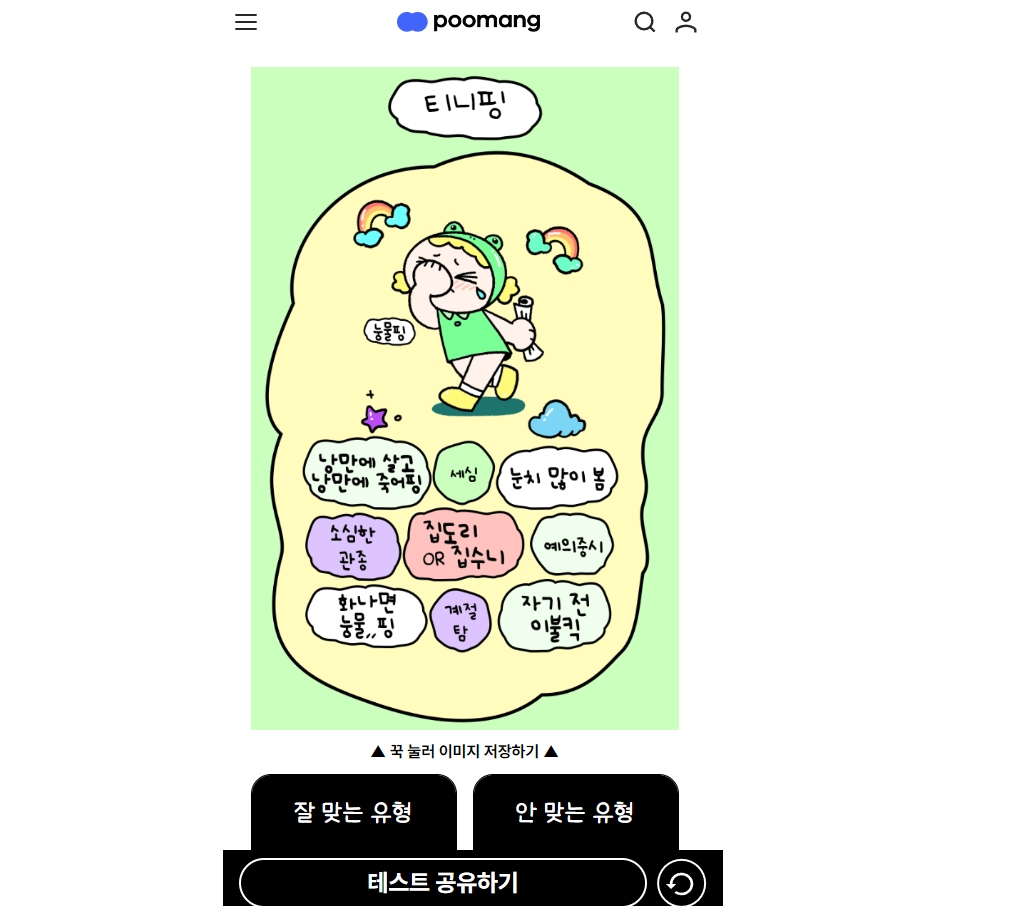 나만의 핑 테스트 결과 확인2