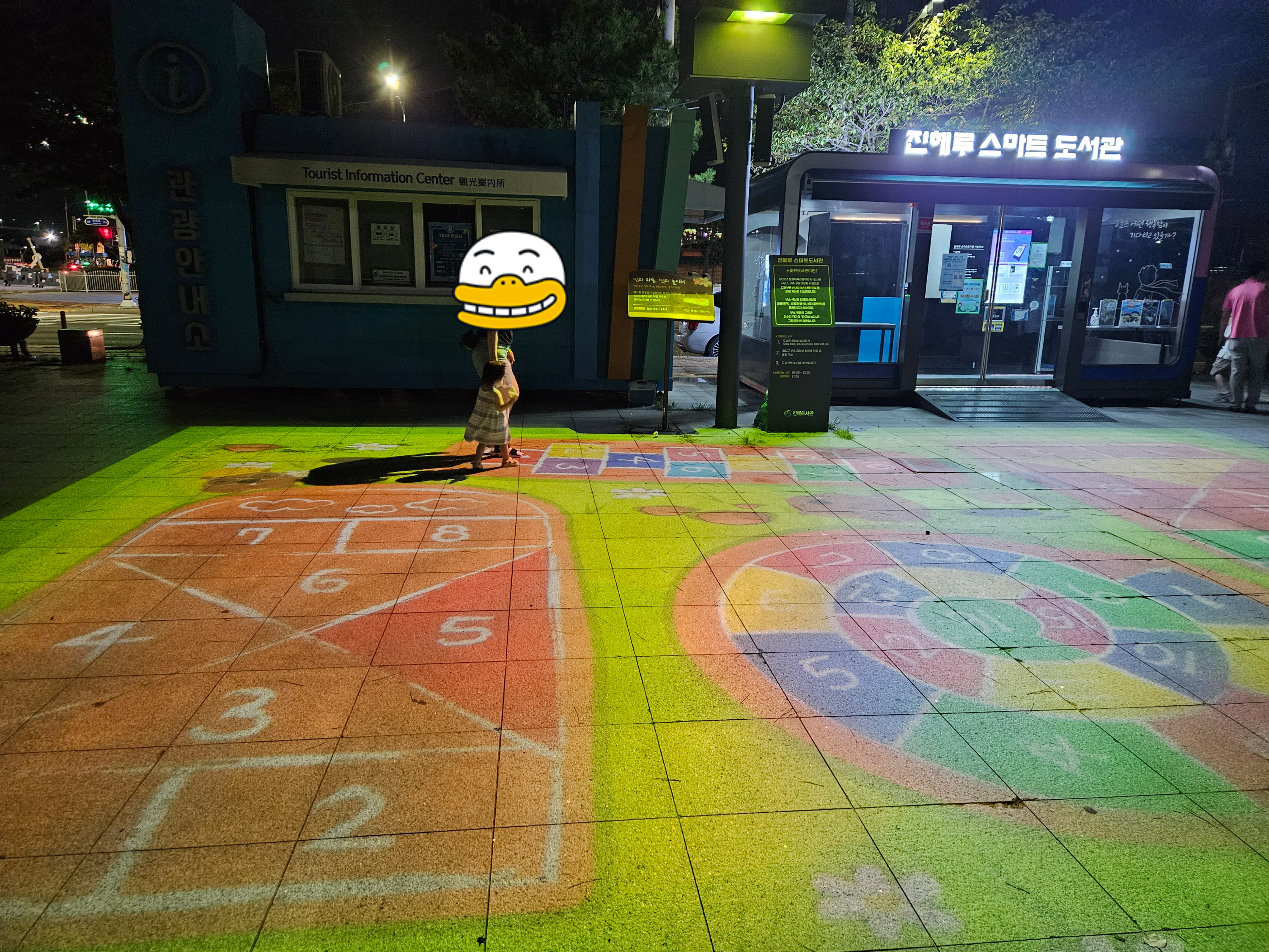 땅따먹기 놀이