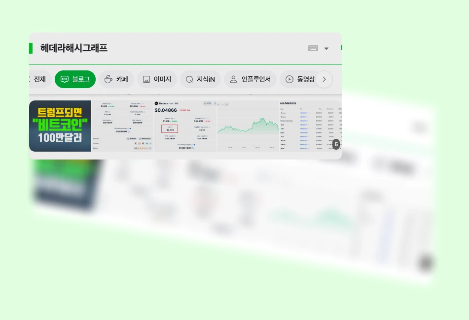 헤데라해시그래프_1_subsection