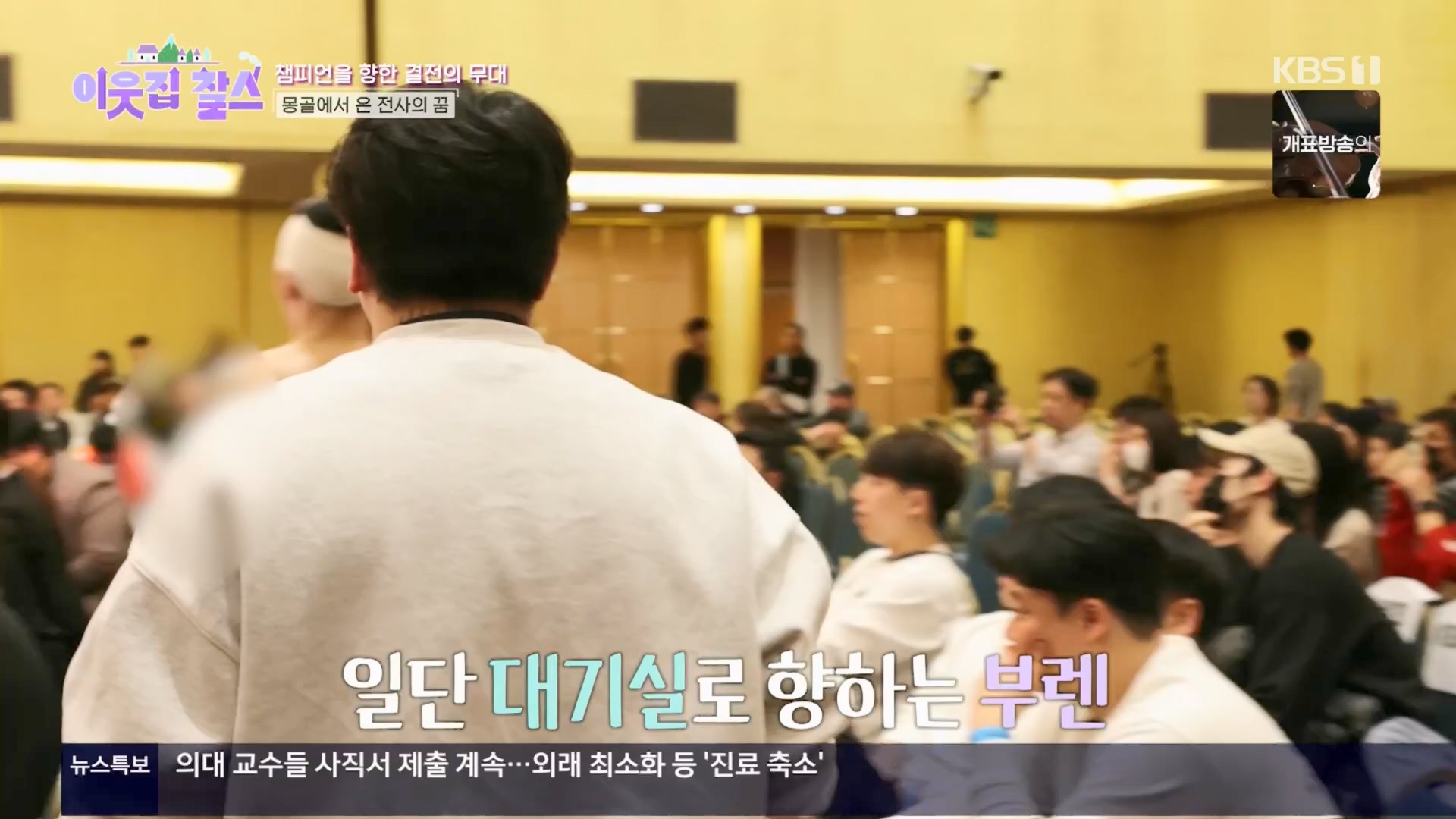 이웃집 찰스.E431.240402p.H264-F1RST.mp4_20240403_194943.198.jpg