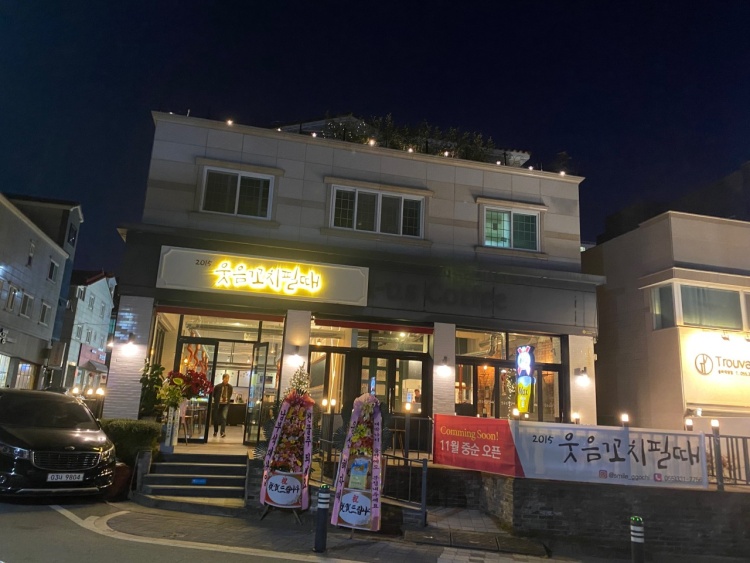 필꼬치 이미지
