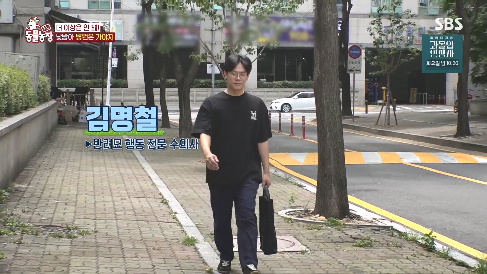 TV 동물농장.E1136.230903p.H264-F1RST.mp4_20230903_175944.456.jpg