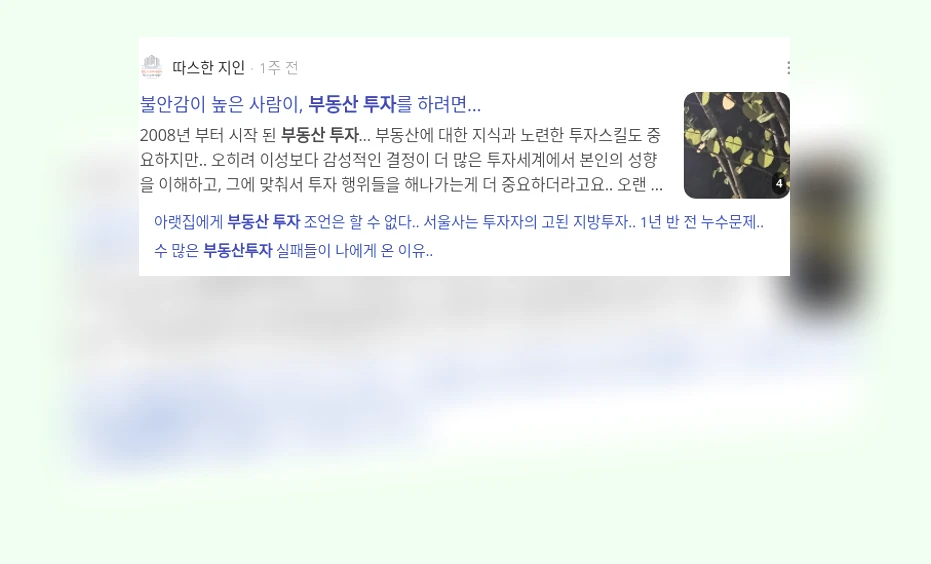 부동산 투자_2_subsection
