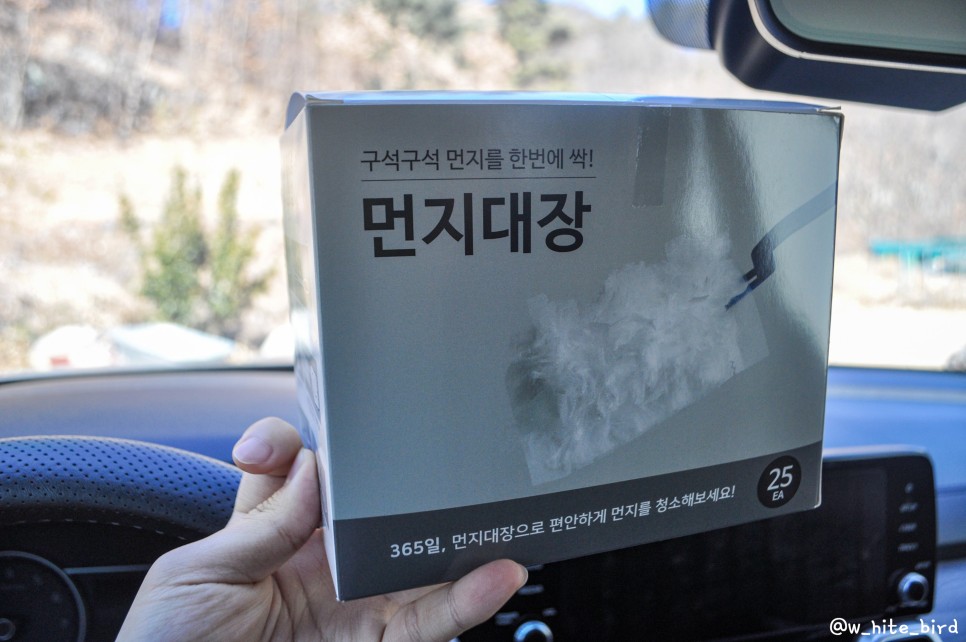 정전기 먼지대장 먼지털이개로 깨끗하게 32