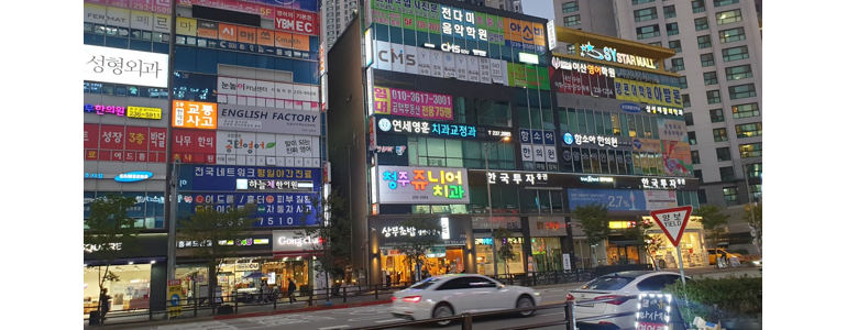 청주 흥덕구 치과