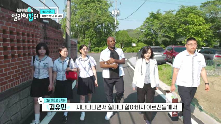 고령화 마을 + 산불 피해 지역으로 봉사 활동을 간다는 경남 한 고등학교 | 인스티즈