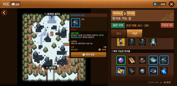 성지로가는길