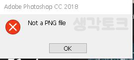 PC-photoshop-Not a png file