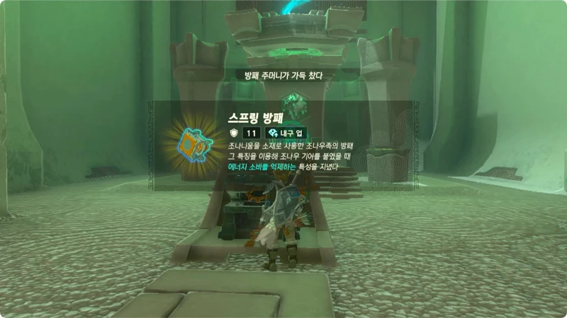 카미즈나의 사당 상자 보상