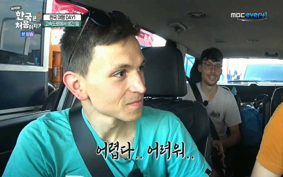 어서와~ 한국은 처음이지.독일 1.E251.220708p.H264-F1RST.mp4_20220708_210651.713.jpg