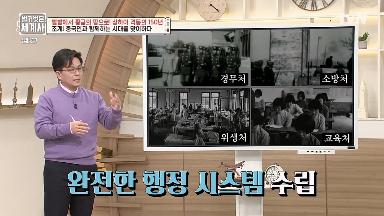 벌거벗은 세계사.E81.230111p-NEXT.mp4_20230206_205350.261.jpg