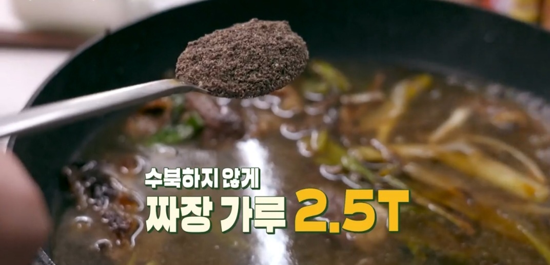 매운짜장떡볶이