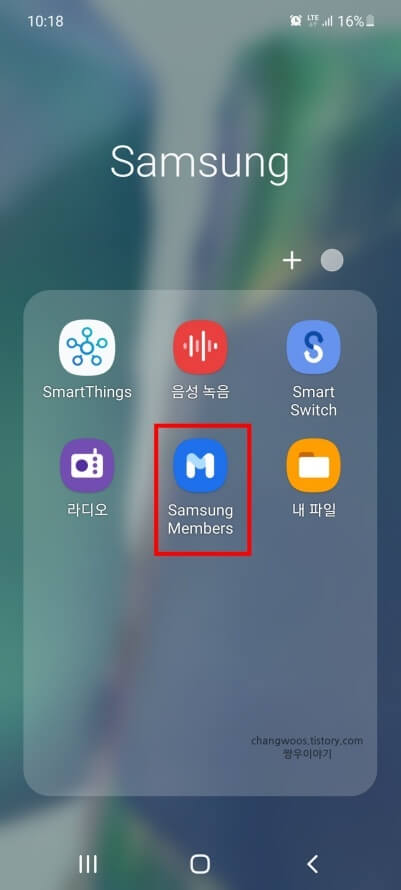 갤럭시-스마트폰-삼성멤버스-어플
