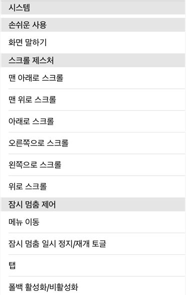 아이폰 홈버튼 기능 추가 설정 가능