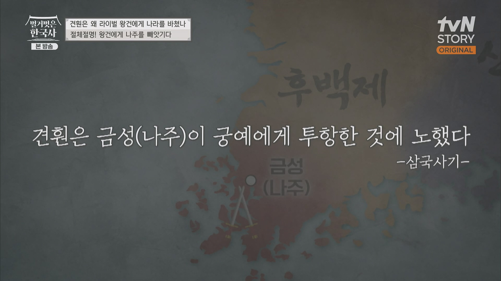 벌거벗은 한국사.E58.230531p.H264-F1RST.mp4_20240102_205151.945.jpg