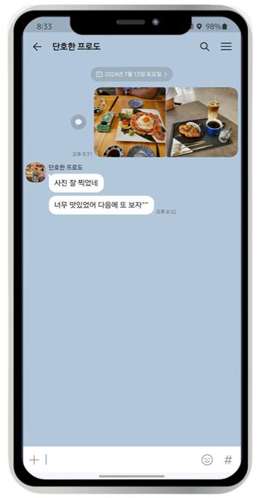 카톡 공감 취소 방법: 손쉽고 간단한 방법