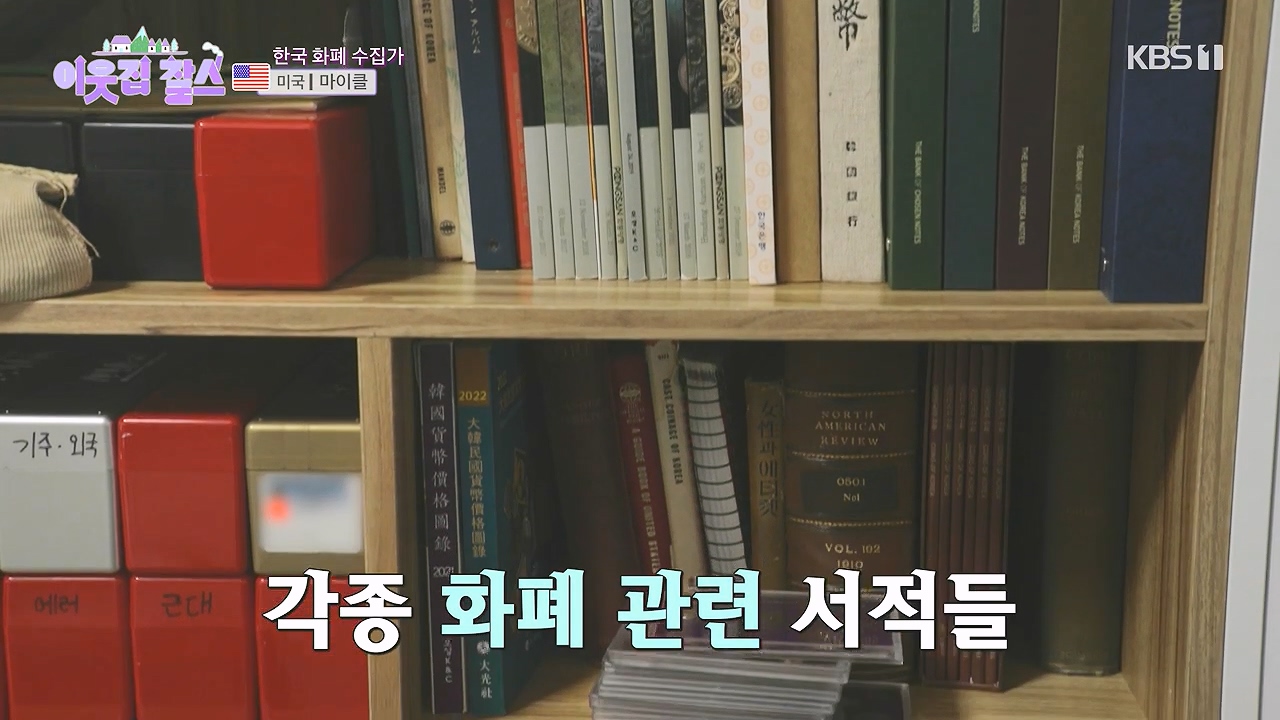 이웃집 찰스.E416.231220p-NEXT.mp4_20231220_194416.277.jpg