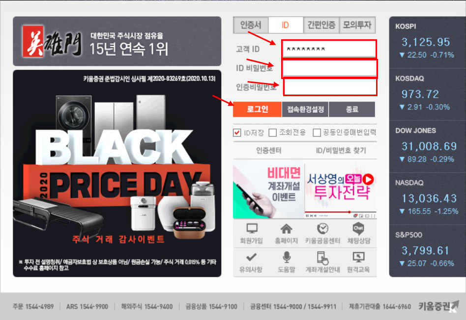  주린이의 주식 주문하기 ( 증거금 부족? )