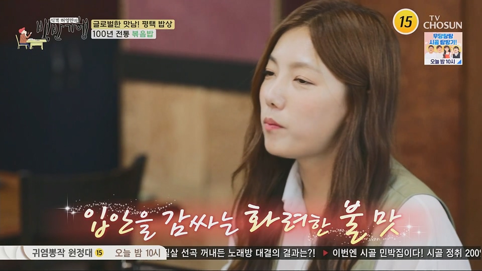식객 허영만의 백반기행.E207.230714p.H264-F1RST.mp4_20230715_161404.327.jpg