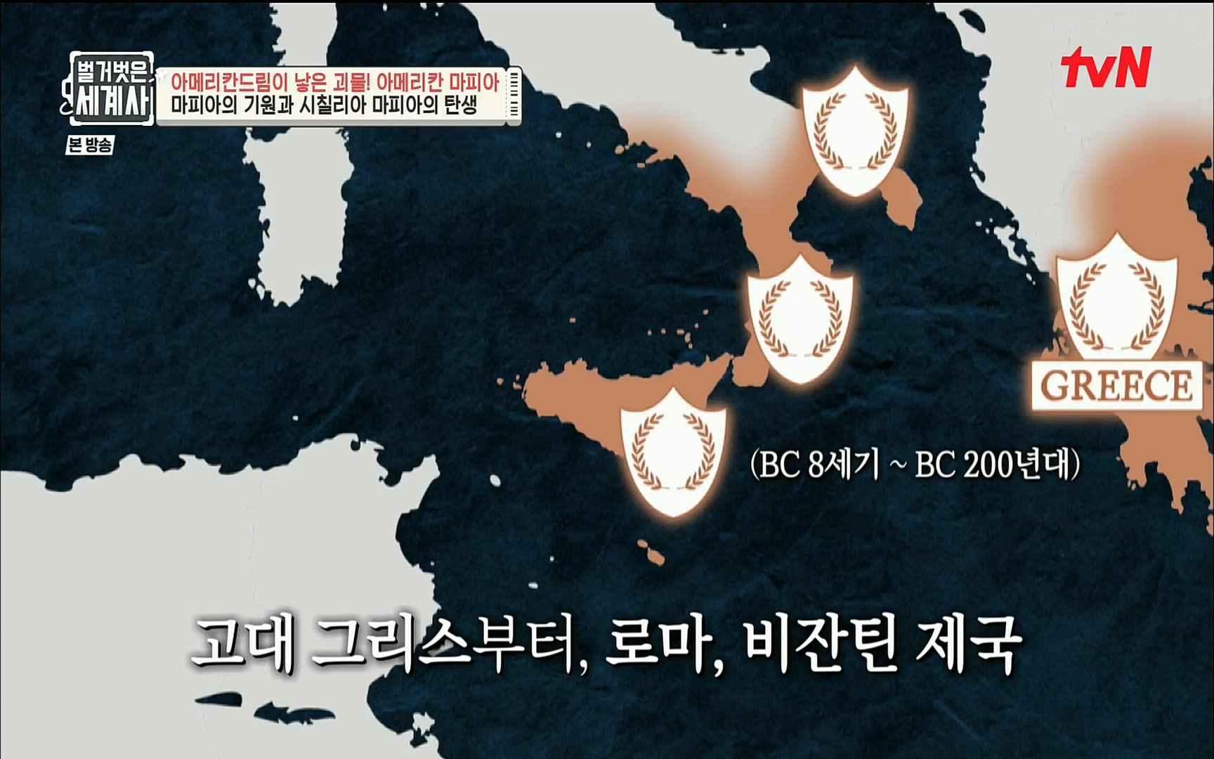 벌거벗은 세계사.E61.220823p.H264-F1RST.mp4_20220824_194415.629.jpg