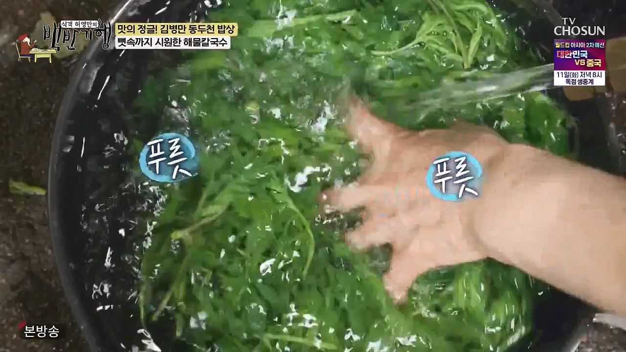 식객 허영만의 백반기행.E251.240610p-NEXT.mp4_20240610_195836.858.jpg