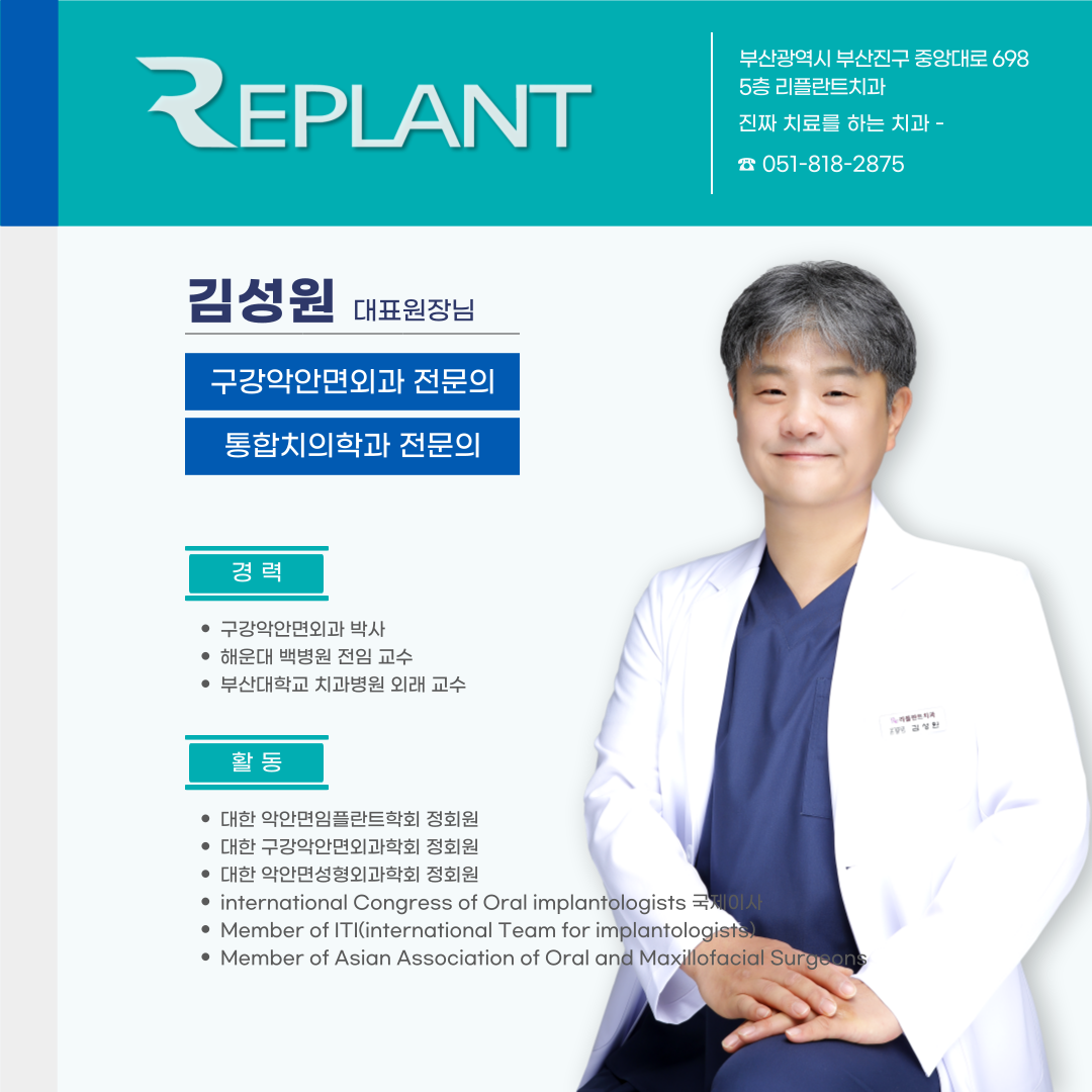 리플란트치과의원