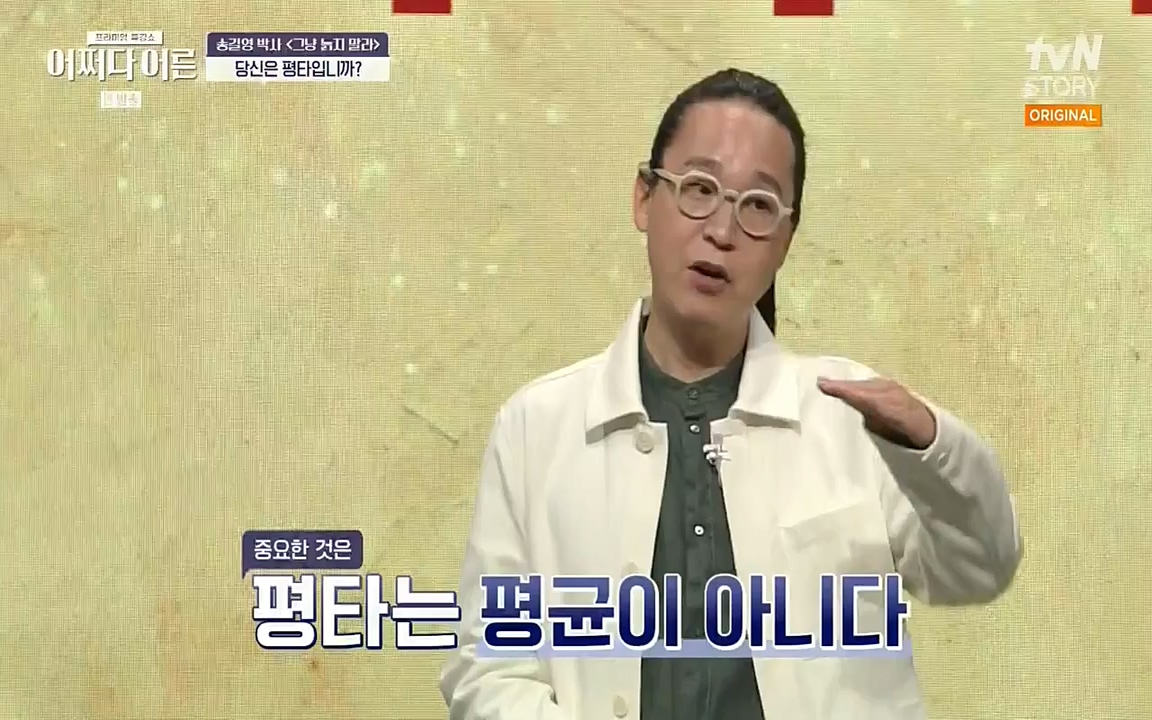 어쩌다 어른.E04.220631p-NEXT.mp4_20220829_204146.247.jpg