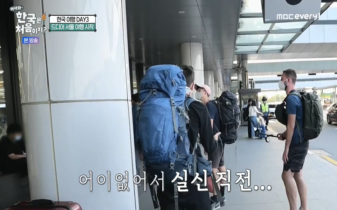 어서와 한국은 처음이지 시즌2.E221.220729p-NEXT.mp4_20220729_204844.544.jpg