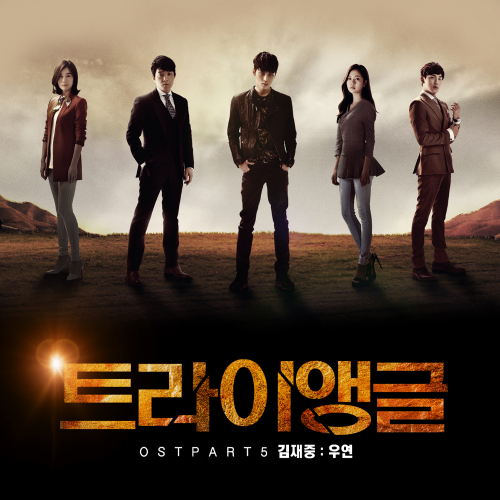  김재중 우연 듣기/가사/앨범/유튜브/뮤비/반복재생/작곡작사