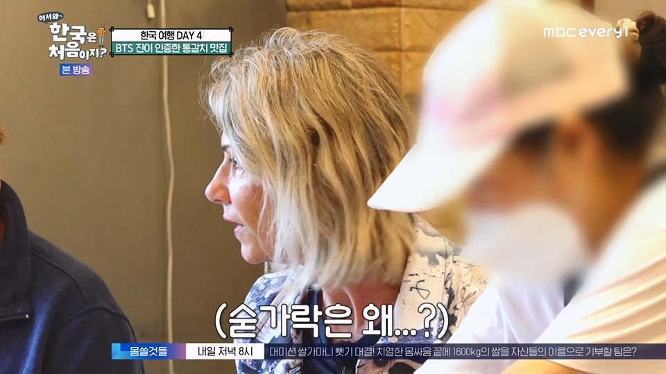 어서와 한국은 처음이지.E271.230713p.WANNA.mp4_20230714_212534.079.jpg