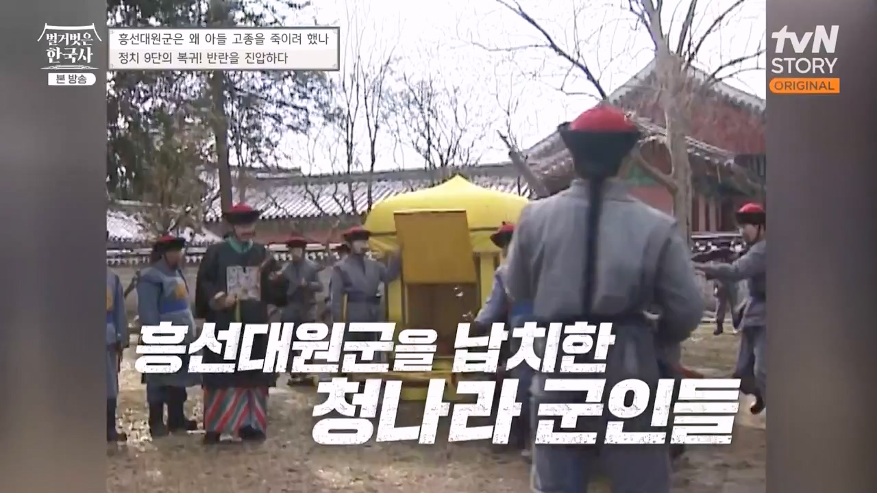 벌거벗은 한국사.E67.230803p-NEXT.mp4_20240224_170952.047.jpg