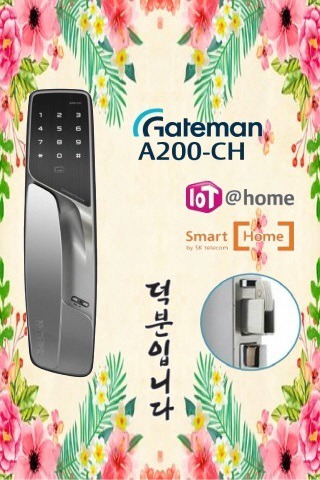  인천만수동번호키 마련하다