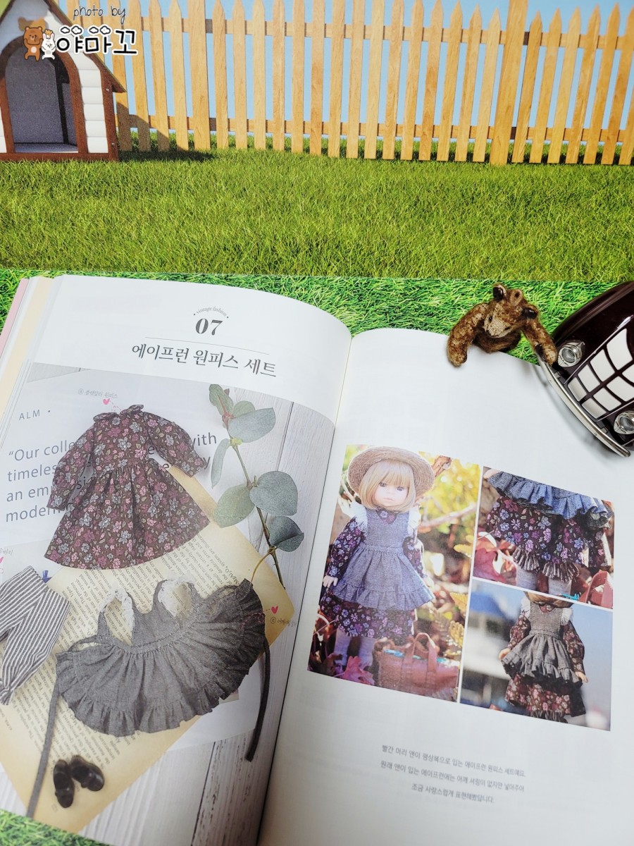 인형옷 만들기말괄량이님의 빈티지 4