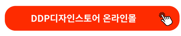 완판행진서울시굿즈온라인몰오픈