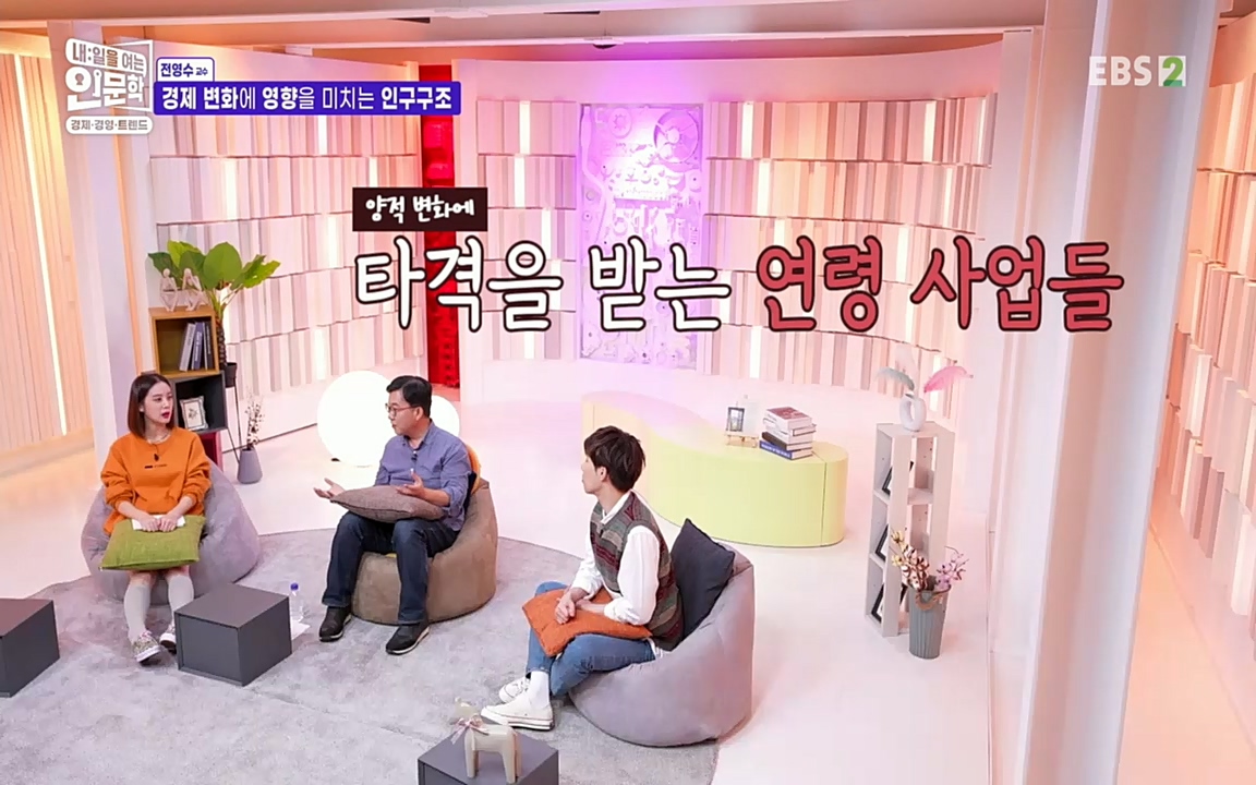 TV - 교육의 중심 EBS역사를 바꾼 전염병과 새로운 경제의 발견.mp4_20220725_210751.352.jpg