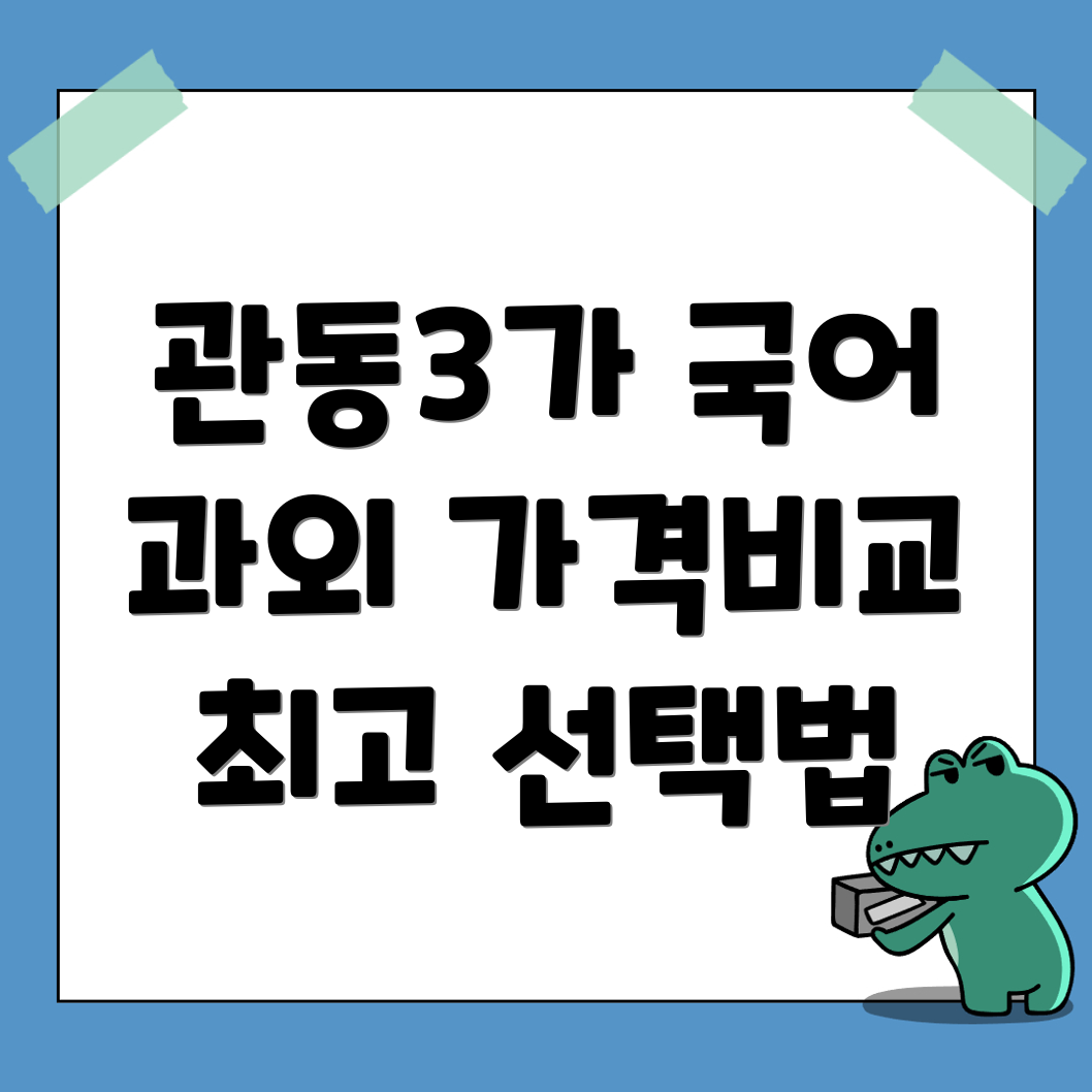 국어 과외