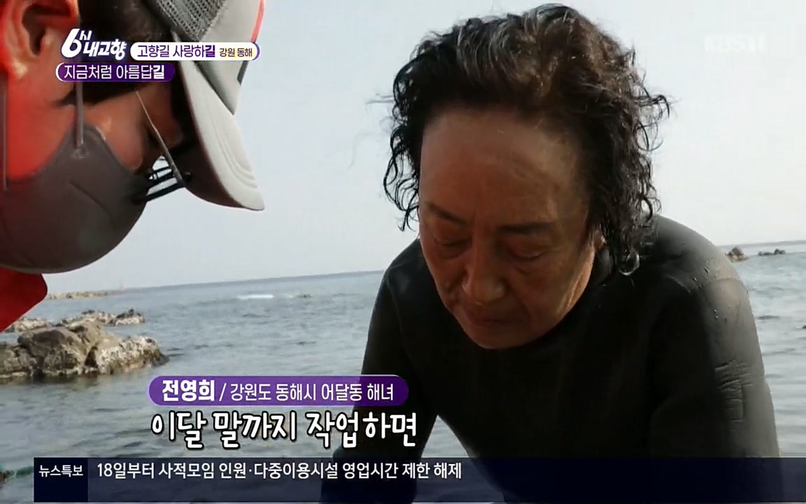 6시 내고향.E7512.220416p.H264-F1RST.mp4_20220502_191926.463.jpg