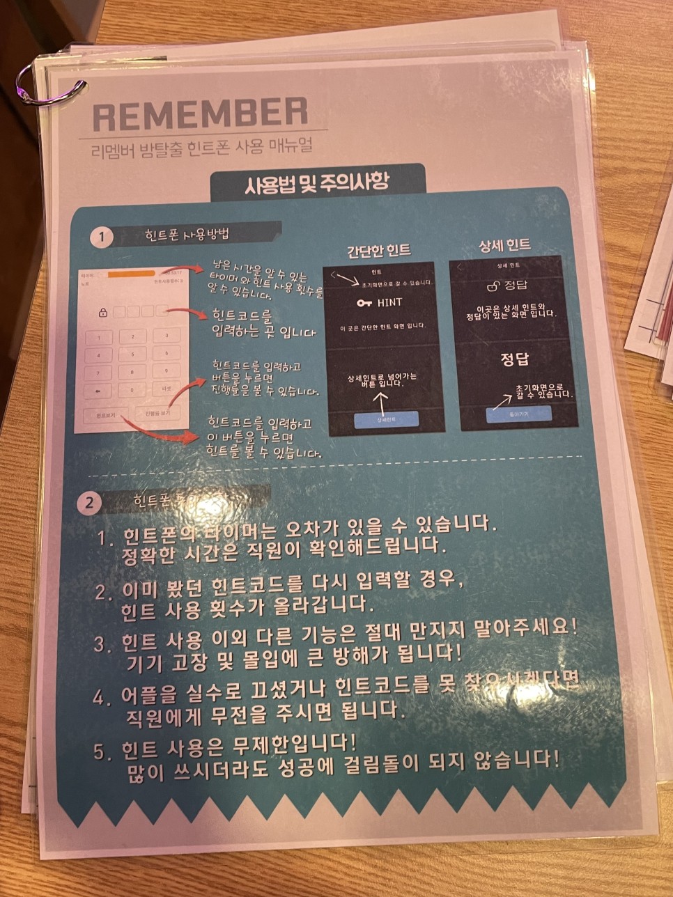 어렵다 어려워! [부평방탈출]리멤버 부평방탈출카페 17