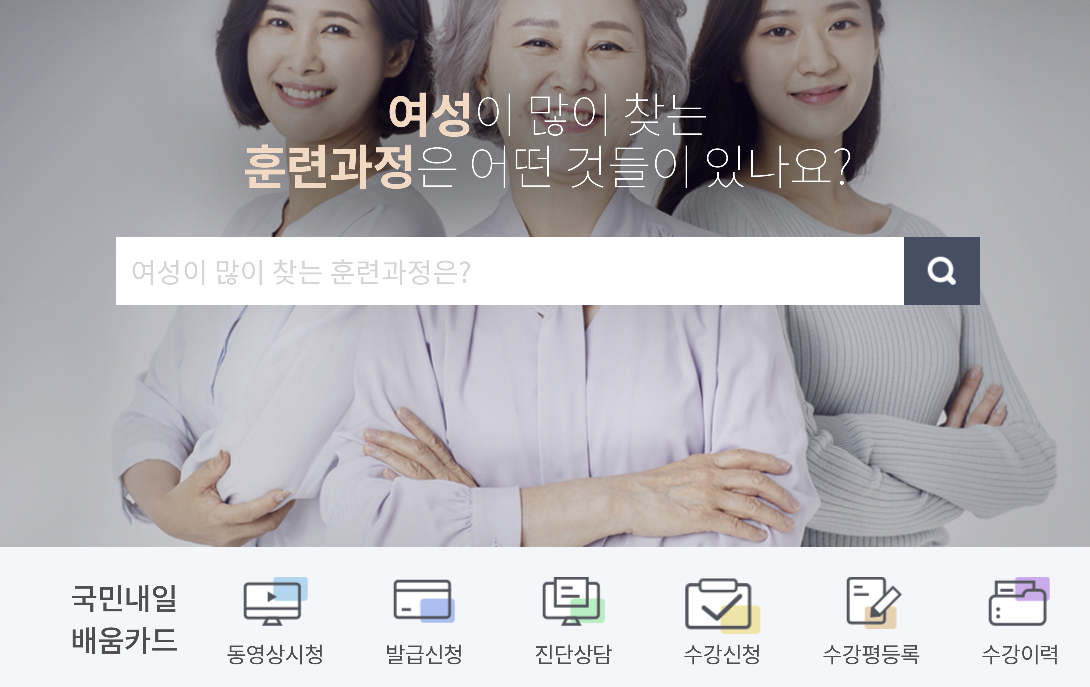  내일배움카드 신청자격