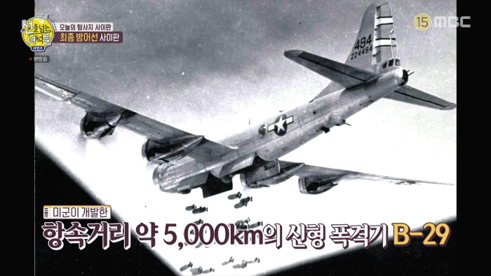 신형 폭격기 B-29