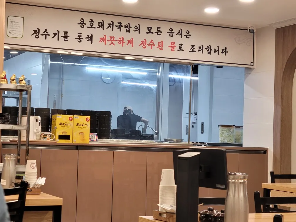 창원 가로수길 용호돼지국밥, 주말 점심 주차는 경남여성가족재단