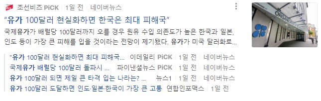  뒤통수 때린 사우디 원유 감산이 이번주 CPI 소비자물가지수 발표에 치명적인 이유?