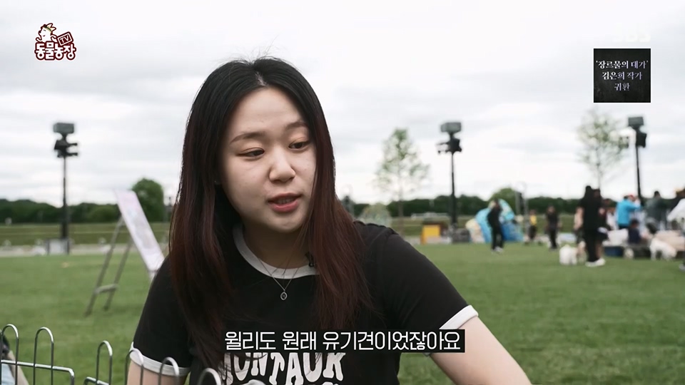 TV 동물농장.E1124.230611p.H264-F1RST.mp4_20230611_173529.623.jpg