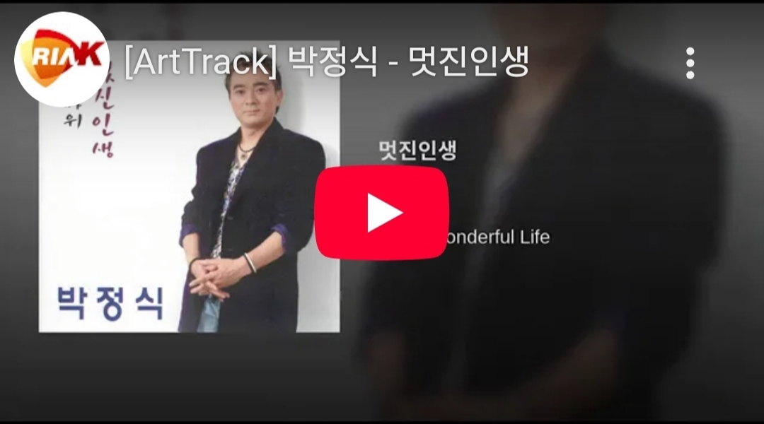 3월 24일 1891회 가요무대 출연진 회차정보 및 미리보기 '사랑과 인생'