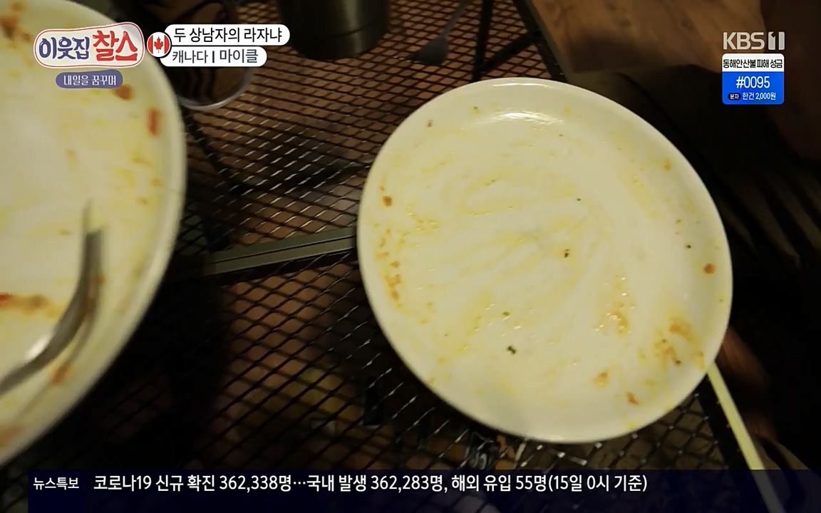 이웃집 찰스.E329.220316p-NEXT.mp4_20220316_191928.669.jpg