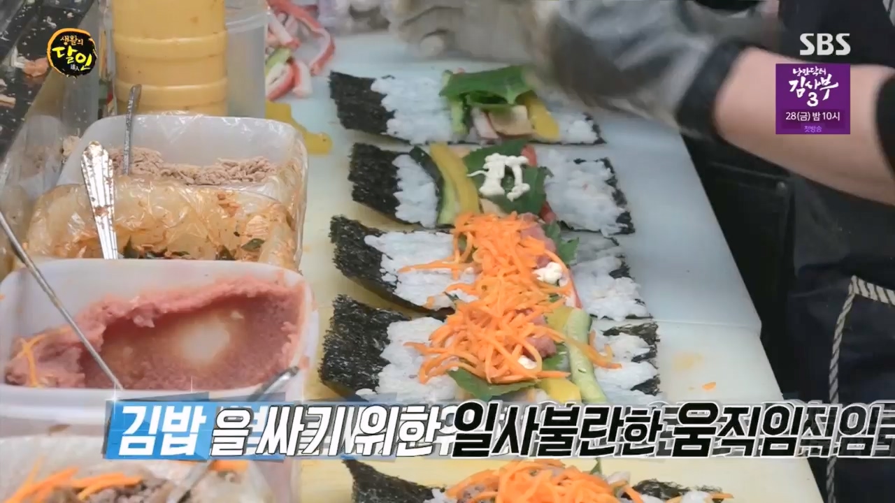 생활의 달인.E885.230425p.H264-F1RST.mp4_20230425_195032.724.jpg