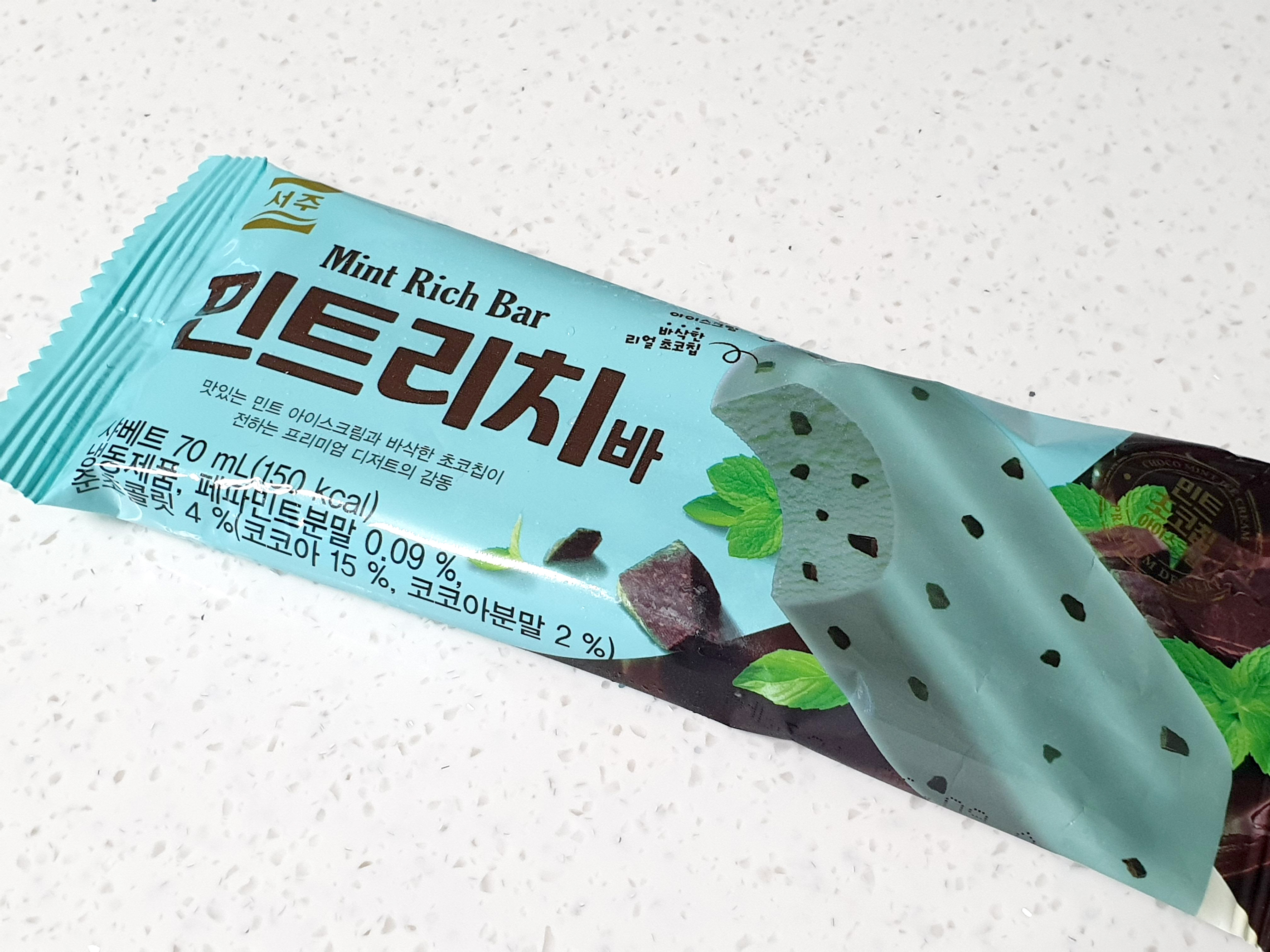 서주 민트리치바! 민초단을 위한 막대 아이스바