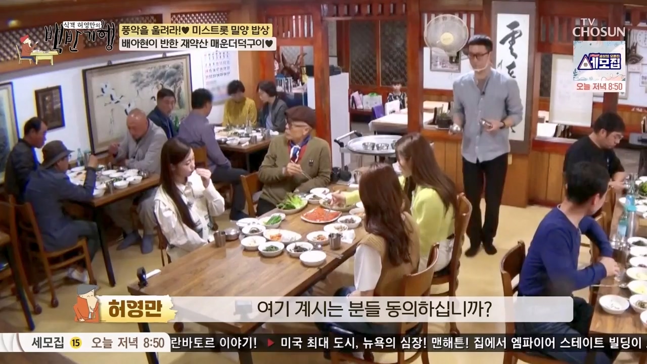 식객 허영만의 백반기행.E247.240513p-NEXT.mp4_20240513_195726.786.jpg