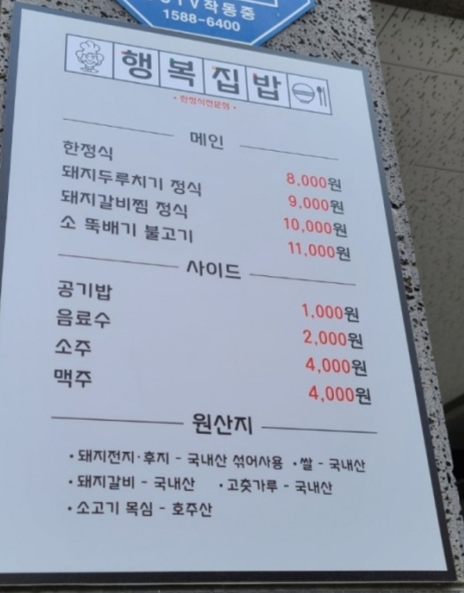 집밥처럼 이미지